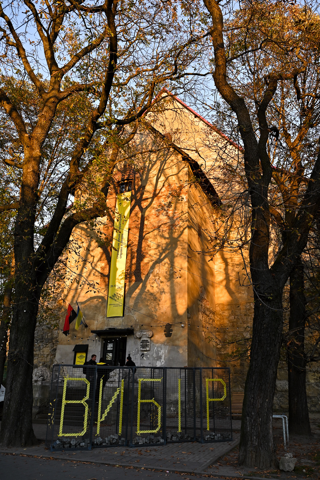 Unseen Force exhibition Lviv